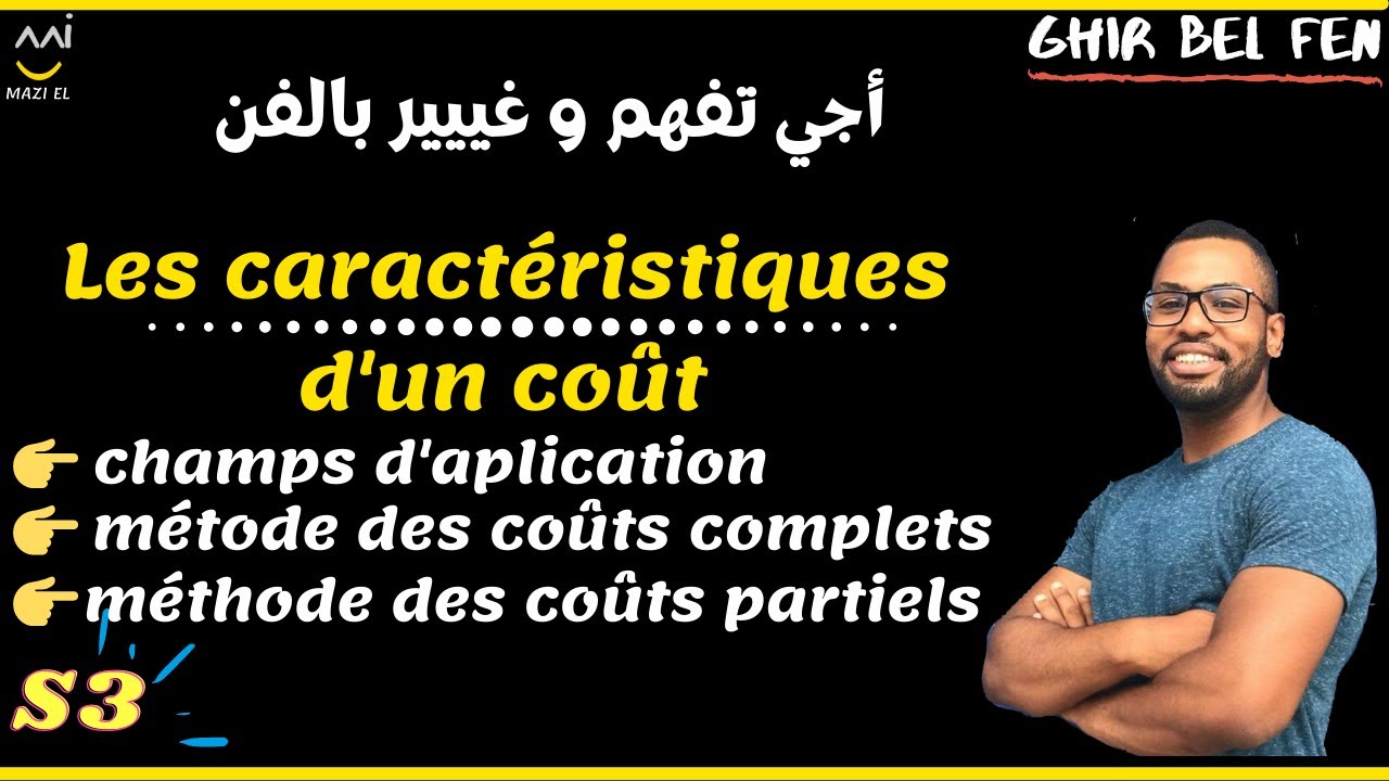 Comptabilité analytique : (séance 8) les caractéristique d'un coût