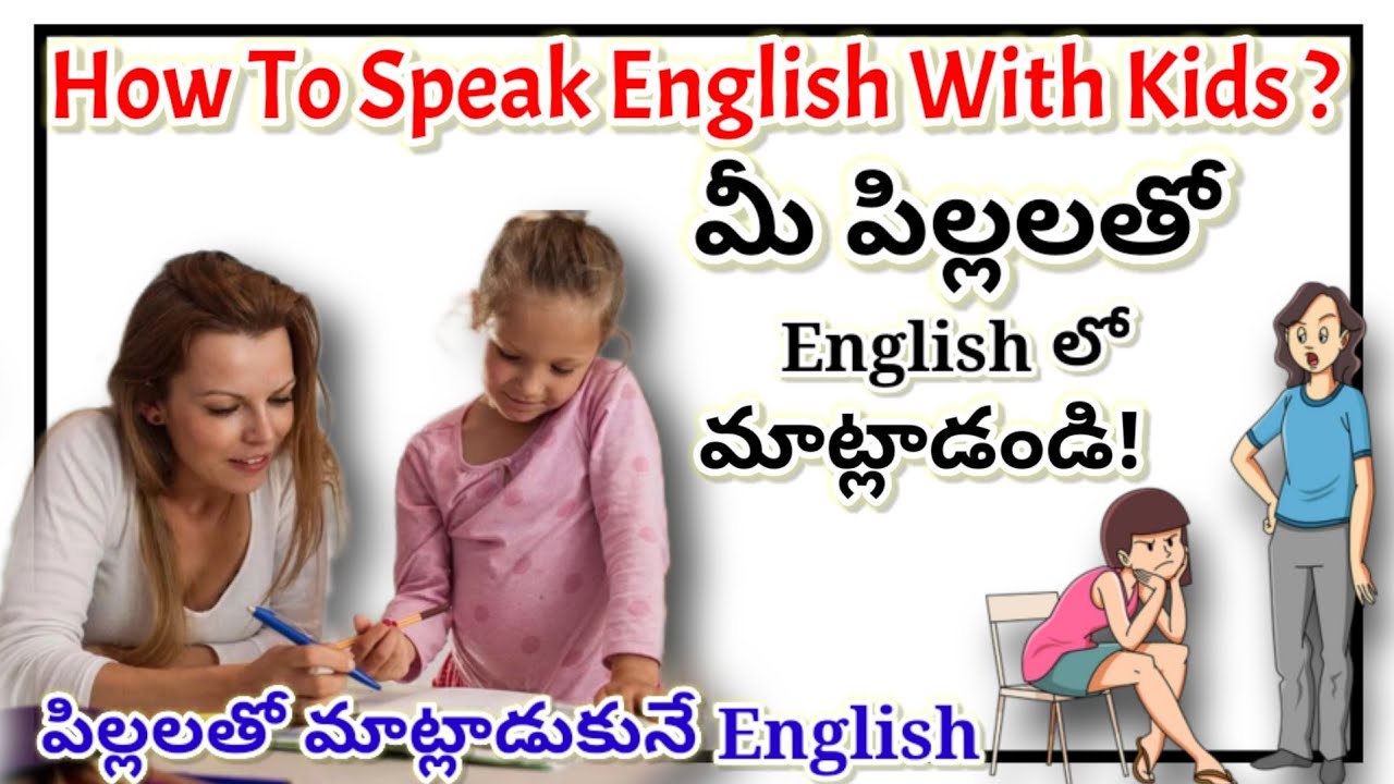 How to Speak English with Kids |Practice Conversation between Parents and Children|Skills Window