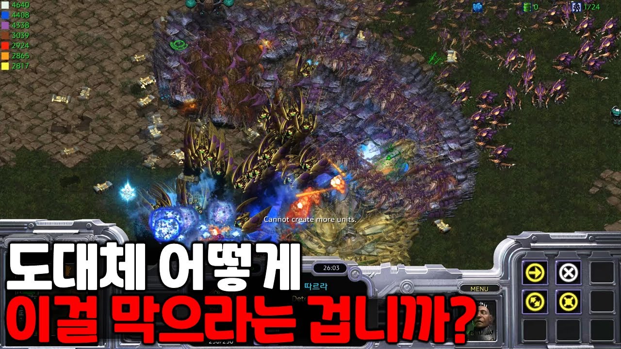 [유즈맵] 여가블 역사상 1:5 다굴은 처음인데?!｜여자가수블러드
