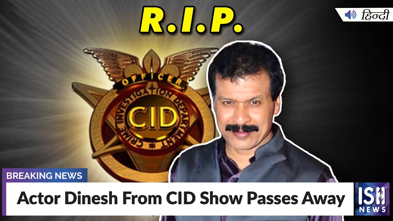 Actor Dinesh From CID Show Passes Away  | ISH News