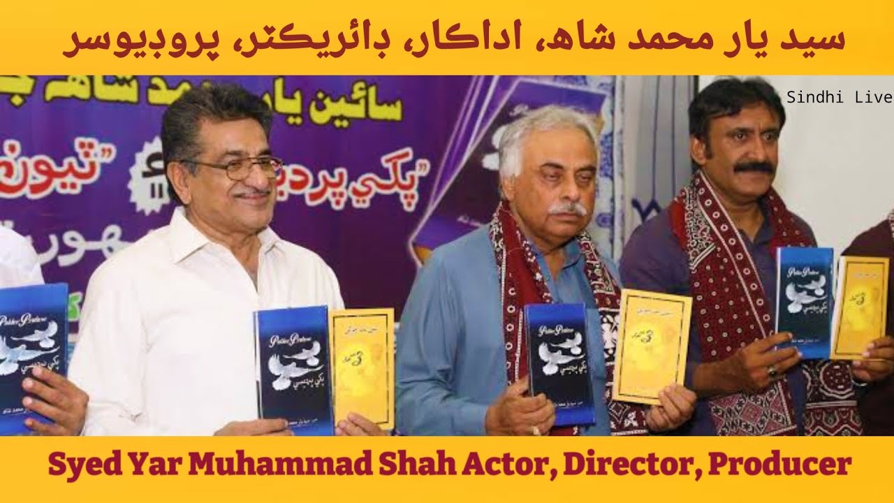 Sindhi Actor Syed Yar Muhammad Shah