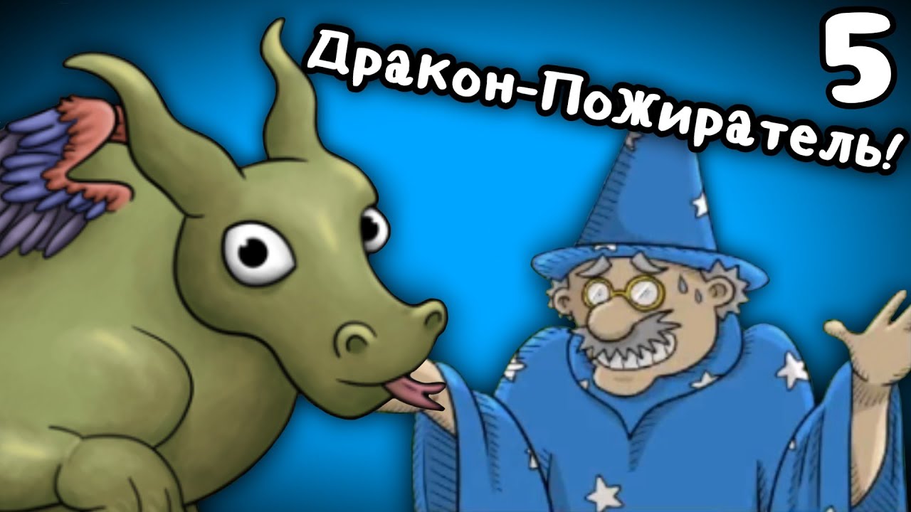Зелёный Дракончик Съел Всё в Средневековье! Tasty Planet: Final Bite часть 5