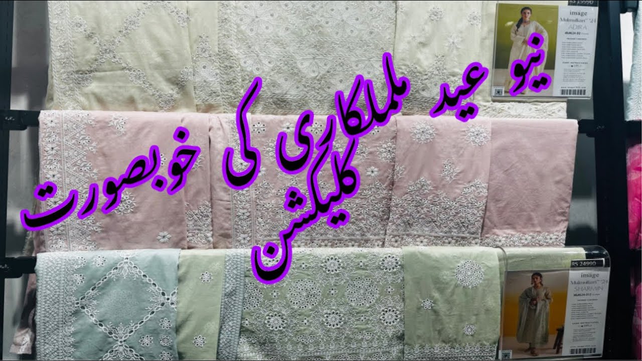 Image Eid mulmulkari collection 2024