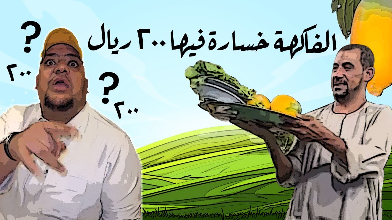 ام علي بس الاكبر فار 😎