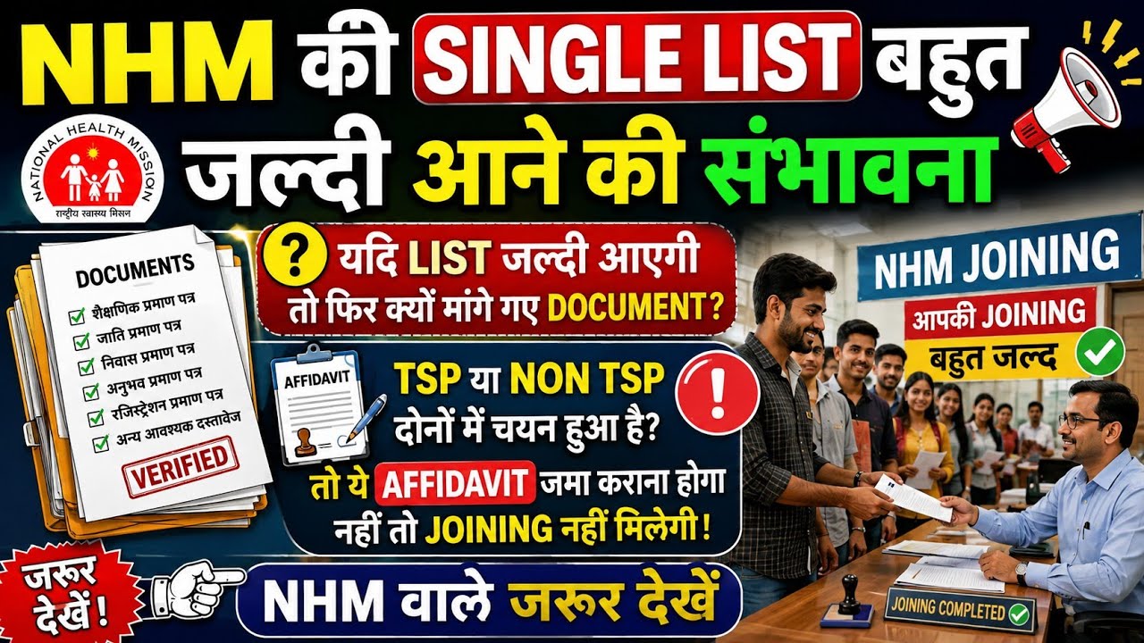 NHM Single List Coming Very Soon! Why Were Documents Requested? Affidavit Required for TSP & Non-...