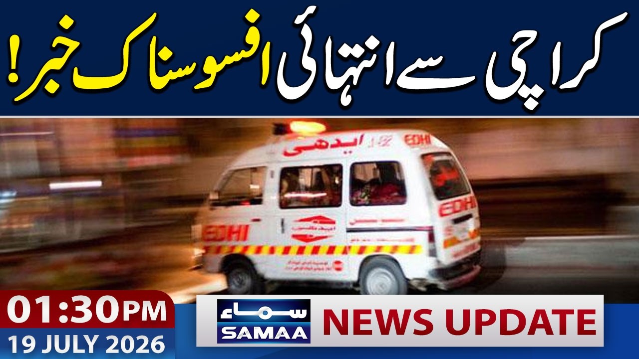 Sad News From Karachi | Iran US War Live Update | 01:30 PM News Update | 19 July 2026