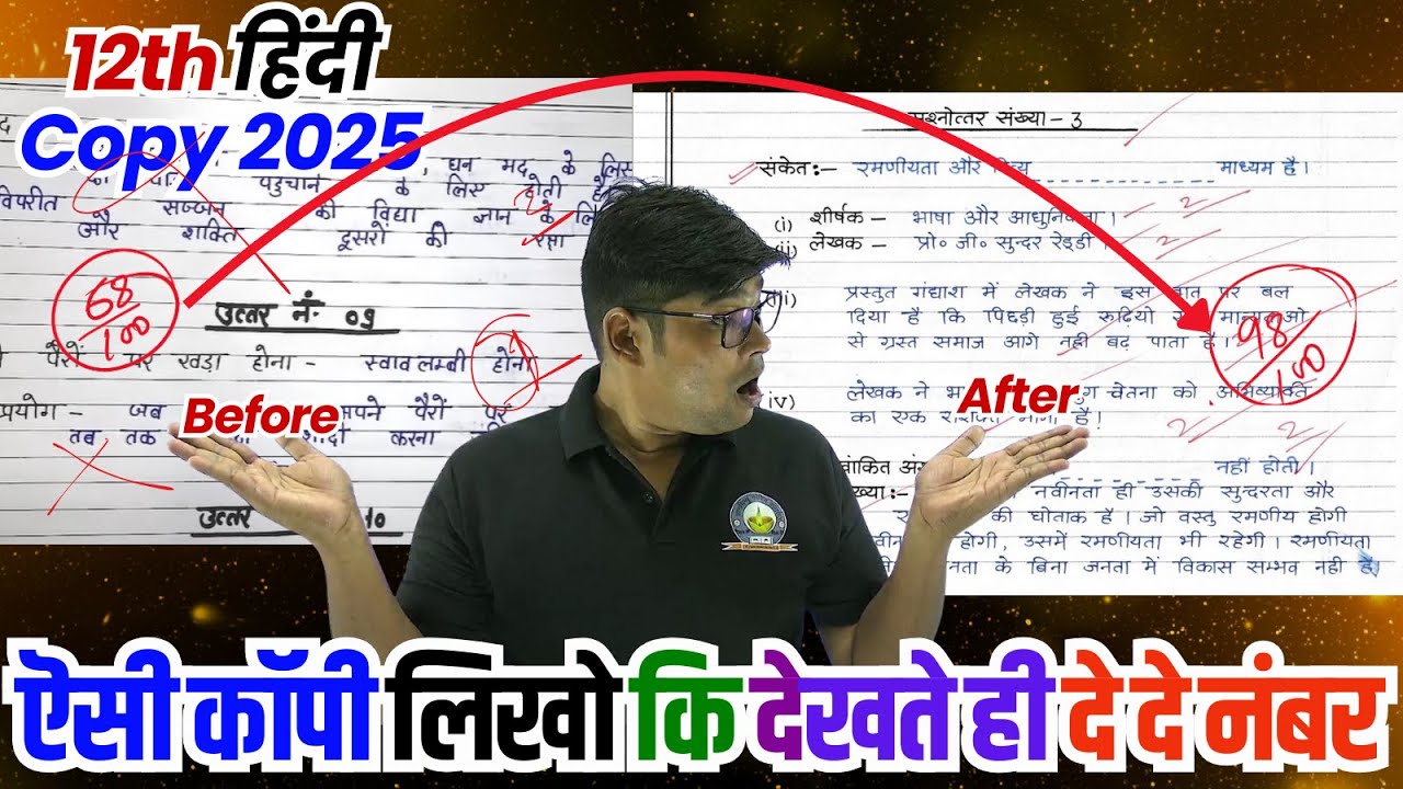 Copy Writing in Board 2026 How To Write Best copy For 98+ Marks ✅Hindi Best Copy trick Copy Checking