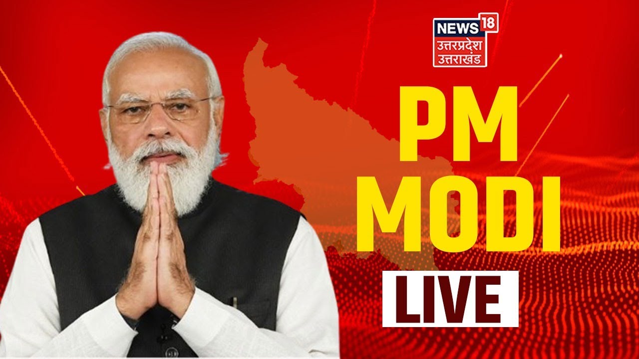 UP ELECTION: Kaushambi से PM Modi LIVE। UP NEWS I UP Chunav I Latest News I Hindi News