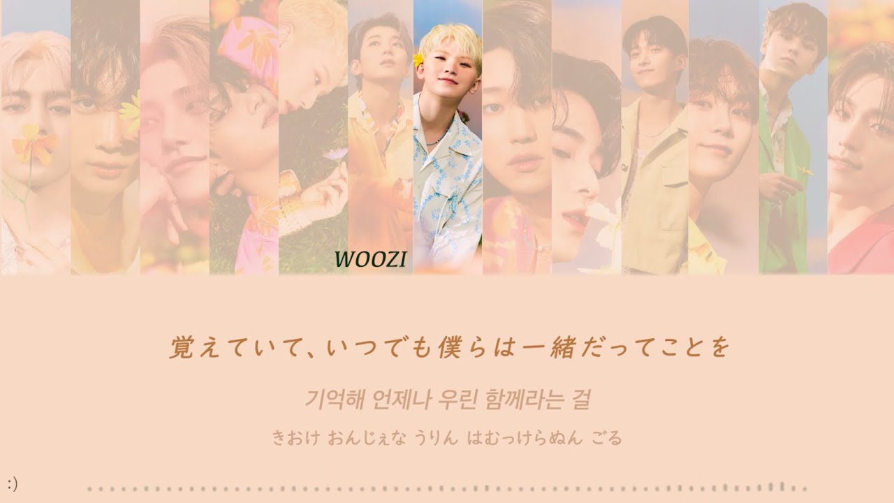 SEVENTEEN【Circles / 돌고 돌아】 歌詞和訳 カナルビ パート割 - 세븐틴/セブチ
