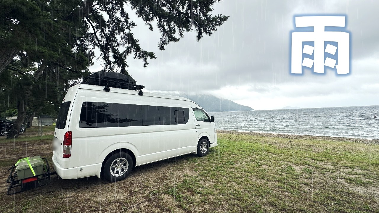 【夏の車中泊旅】琵琶湖を目の前にキャンプ！…からの大雨で大慌て！？ in 高木浜オートキャンプ場