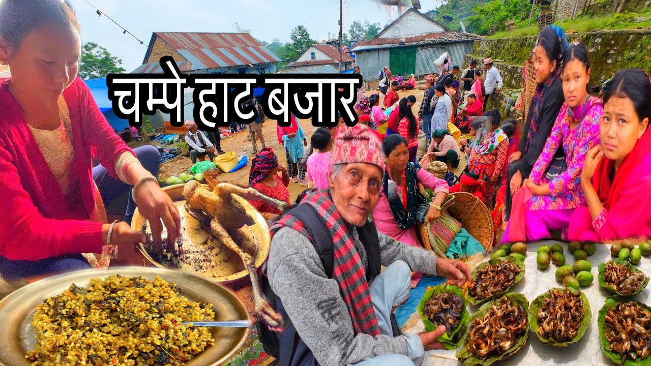 चम्पे हाट बजार🇳🇵AUTHENTIC KIRAT WACHIPA Preparation In Bhojpur😱Rare Spices & Local Flavor In Nepal🍧