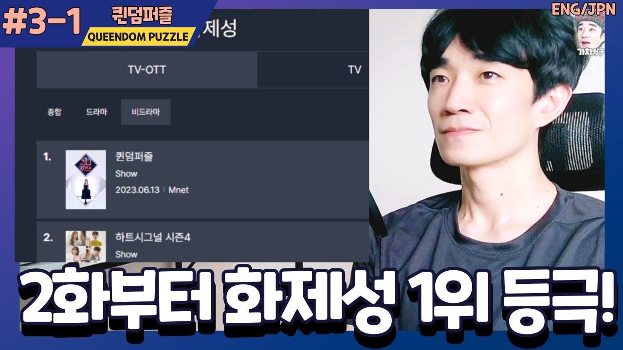 [퀀덤퍼즐#3-1] PICK팀과 DROP팀의 TEAM BATTLE 결과