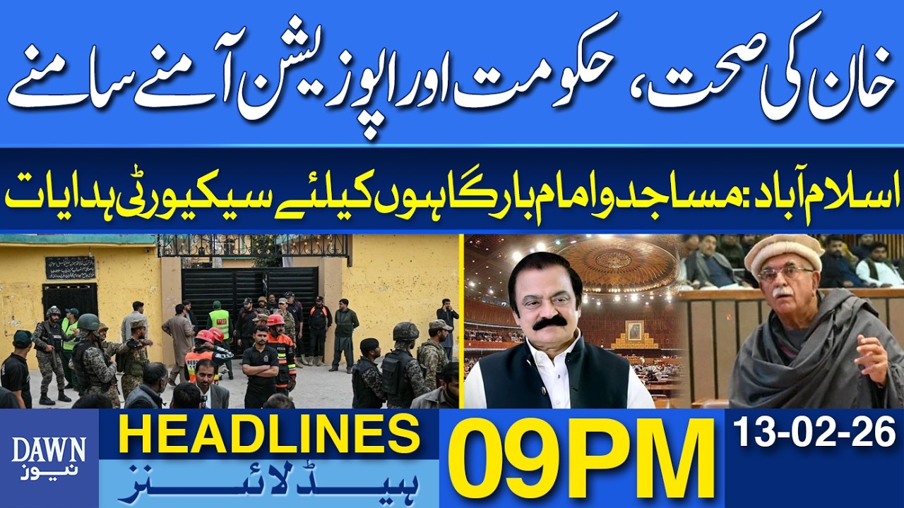 After Suicide Blast: Security Instructions for Mosques And Imambargahs | Dawn News Headlines 09 PM