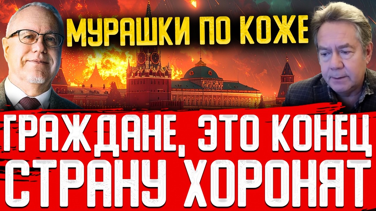 ГРАЖДАНЕ, БЕPЕГИТЕСЬ! РАЗГРОМНЫЕ СЛОВА АКАДЕМИКОВ ОТРЕЗВИЛИ ВСЮ РОССИЮ! БУДЕТ ТОЛЬКО ХУЖЕ!