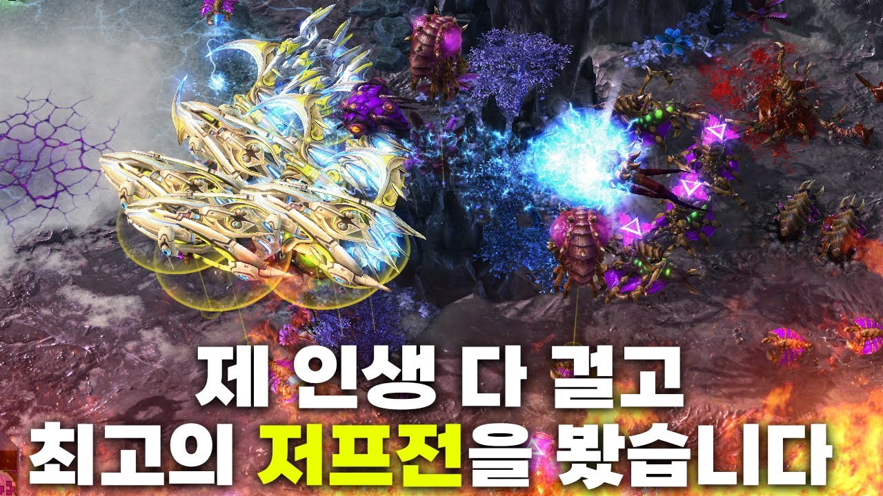 이 정도면 올타임 넘버원 저프전 ㅇㅈ?