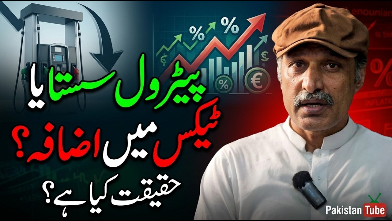 Petrol Price Cut or Hidden Tax Hike? The Truth Behind Pakistan's Fuel Prices