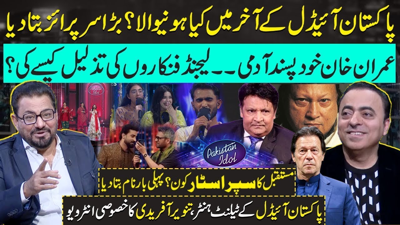 Pakistan Idol Secrets Reveal Talent Hunter Tanveer Afridi Interview  Imran Khan Arrogance to Legends