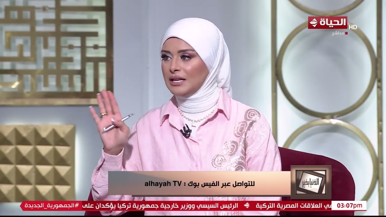 الدنيا بخير | مع لمياء فهمي والشيخ عويضة عثمان | 9 أغسطس 2025 - الحلقة رقم 661