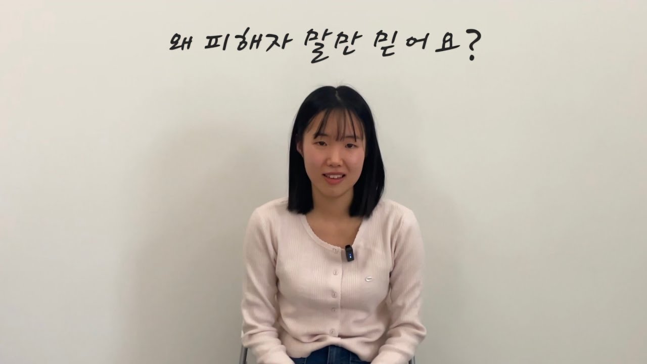 사람들이 나보고 악마래. | 창작독백 | 연기 영상 - 김수민