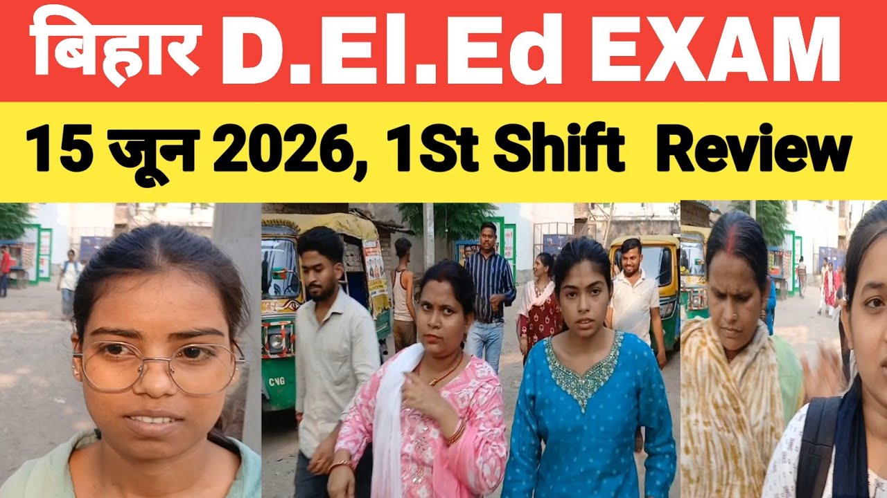Bihar deled exam Review 2026#bihar deled exam analysis 15 June 2026,1St Shift#bihar deled review 