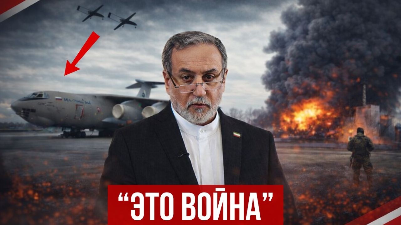 Атакован авиагигант РФ! Иран угрожает Украине: 