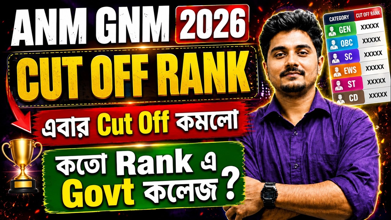 কতো Rank এ Govt কলেজ❓ANM GNM Cut Off 2026 Rank | ANM GNM Cut Off 2026 Rank Marks | ANM GNM Cut Off