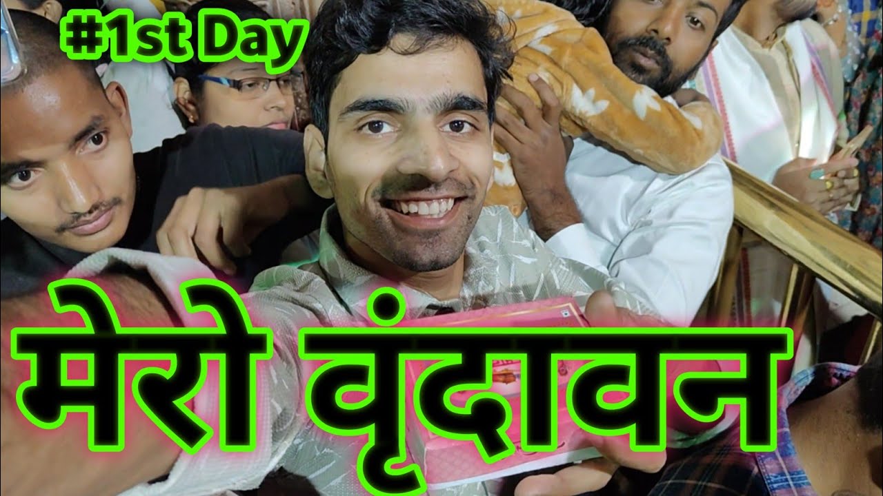 Holi से 2 दिन पहले वृंदावन का माहौल 😍 | Vrindavan Pre Holi Vlog