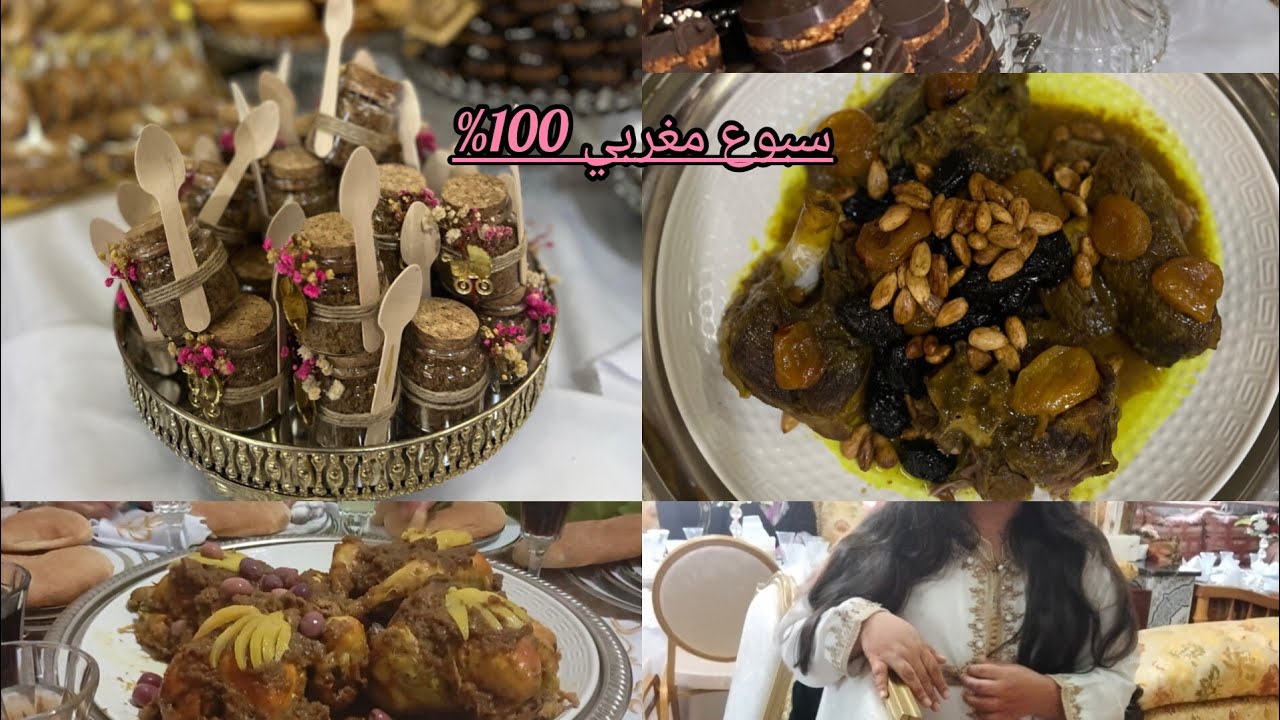 حفل عقيقة المولودة الجديدة غزل 🥰 سبوع مغريبي 100%