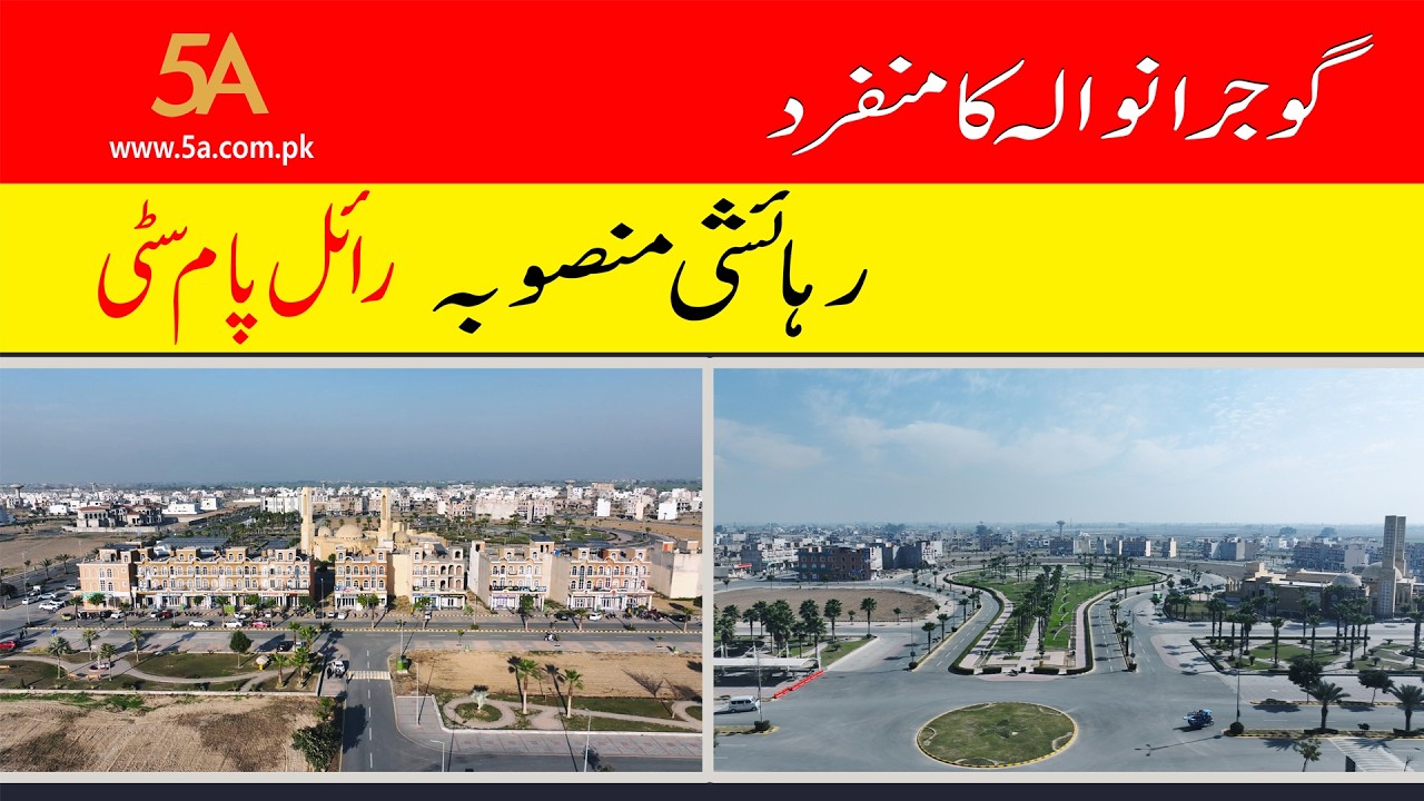 Royal Palm City Gujranwala | Massive Development Seen from Drone (2026 Update)