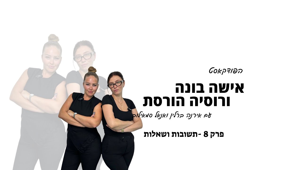 פרק 8- תשובות ושאלות 