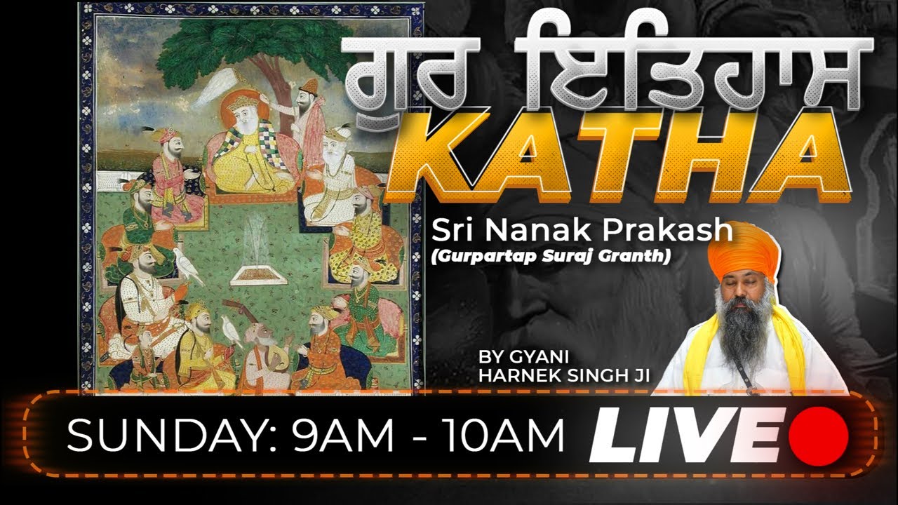 Katha 14 | Sri Gurpratap Suraj Prakash Granth | Live Ladivaar Katha | Gyani Harnek Singh Ji