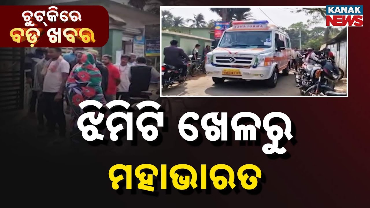Chutkire Bada Khabar || 2nd February 2026 || 12NOON Digital Bulletin || Kanak News