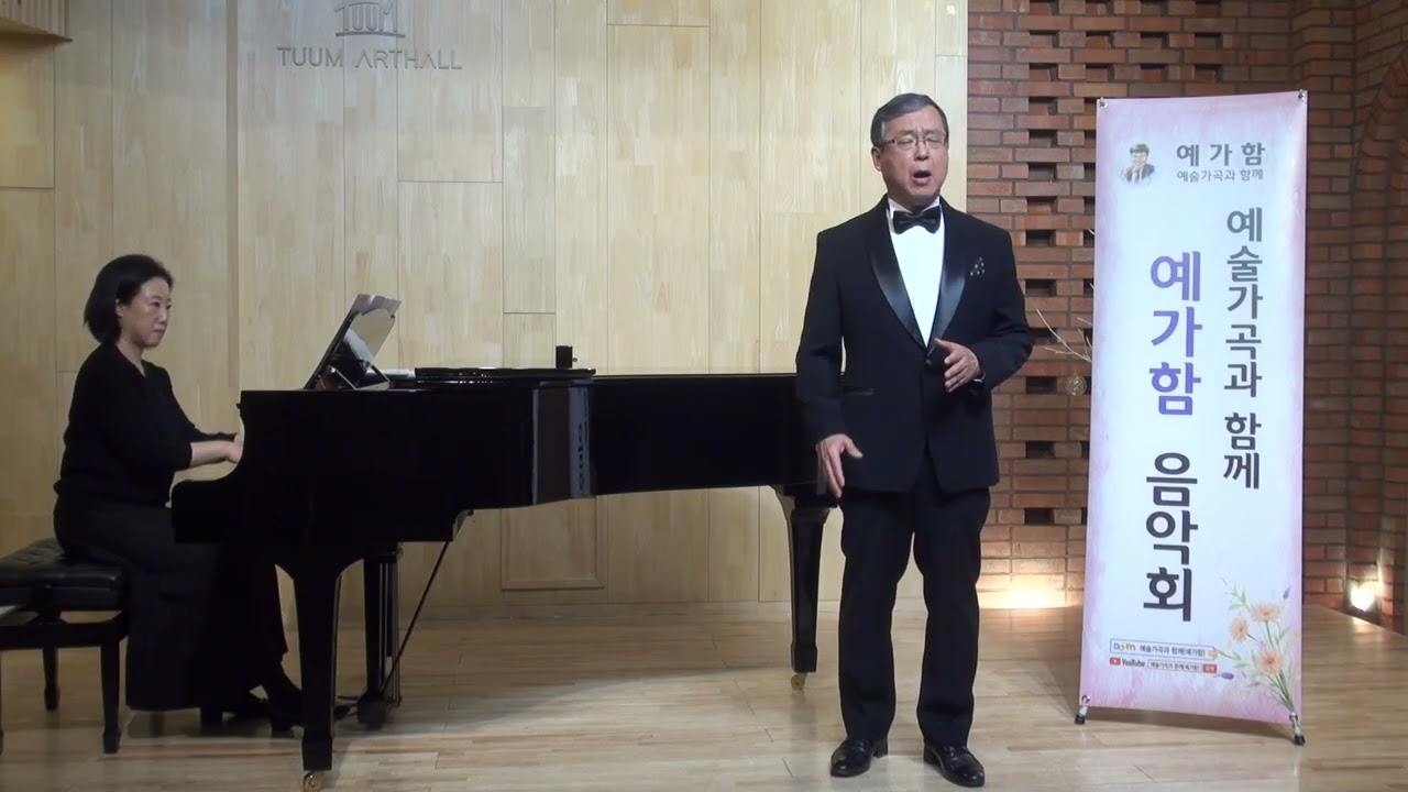 오래된 가을(천양희 시 박나리 곡) Ten.오현방 pf.신선아