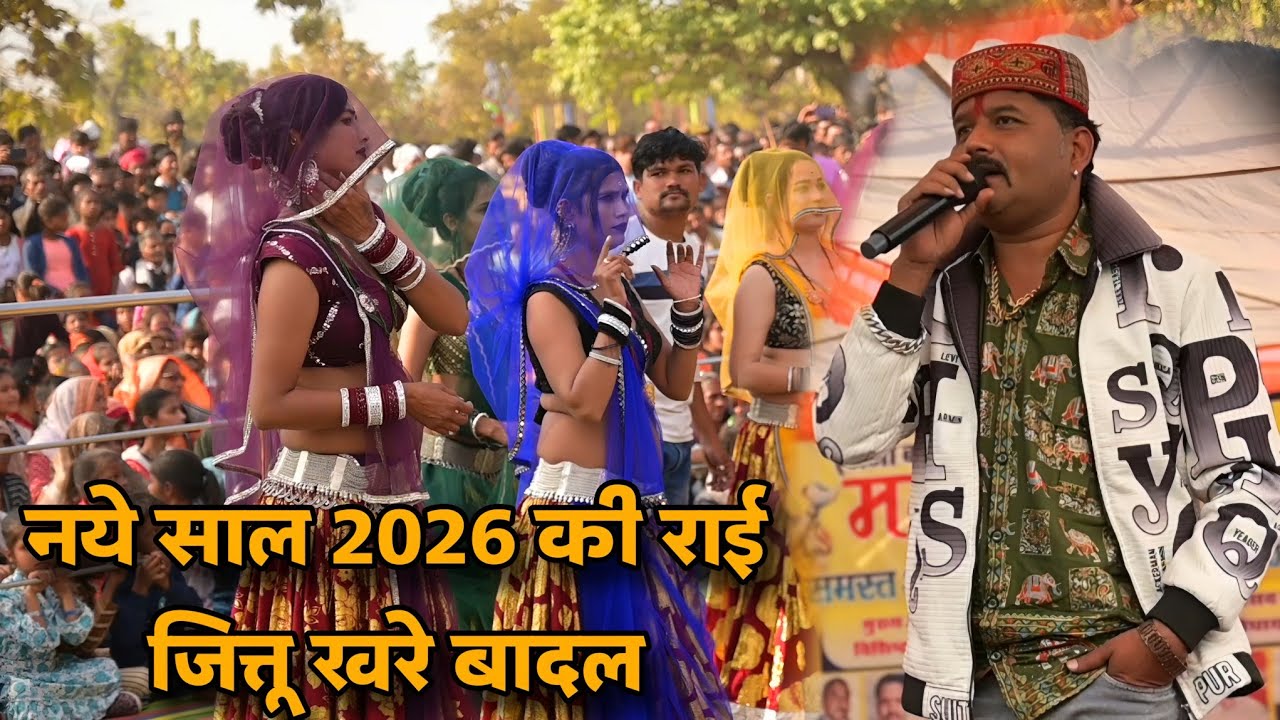 नये साल की राई जित्तू खरे बादल ❤️😍 #जित्तुखारेबादल #jittukharebadal #rai 