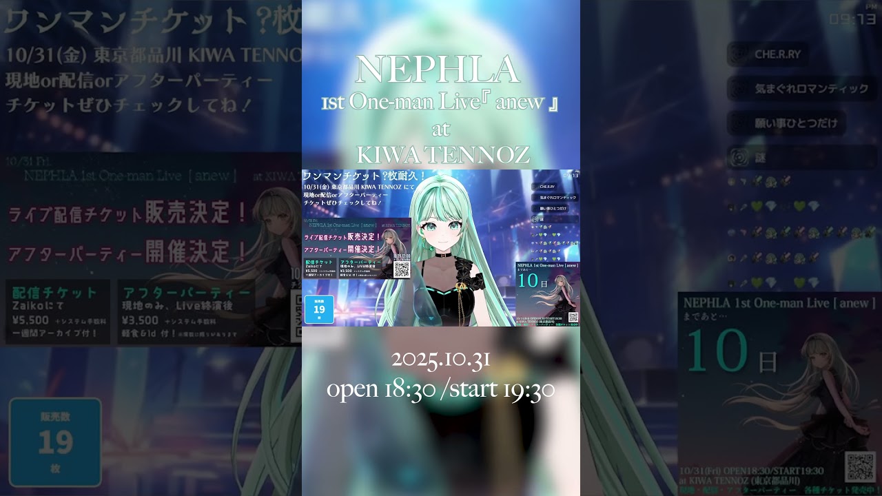 【現地ライブチケット発売中】NEPHLA 1st One-man Live [ anew ] at KIWA TENNOZあと2日🔥【謎】