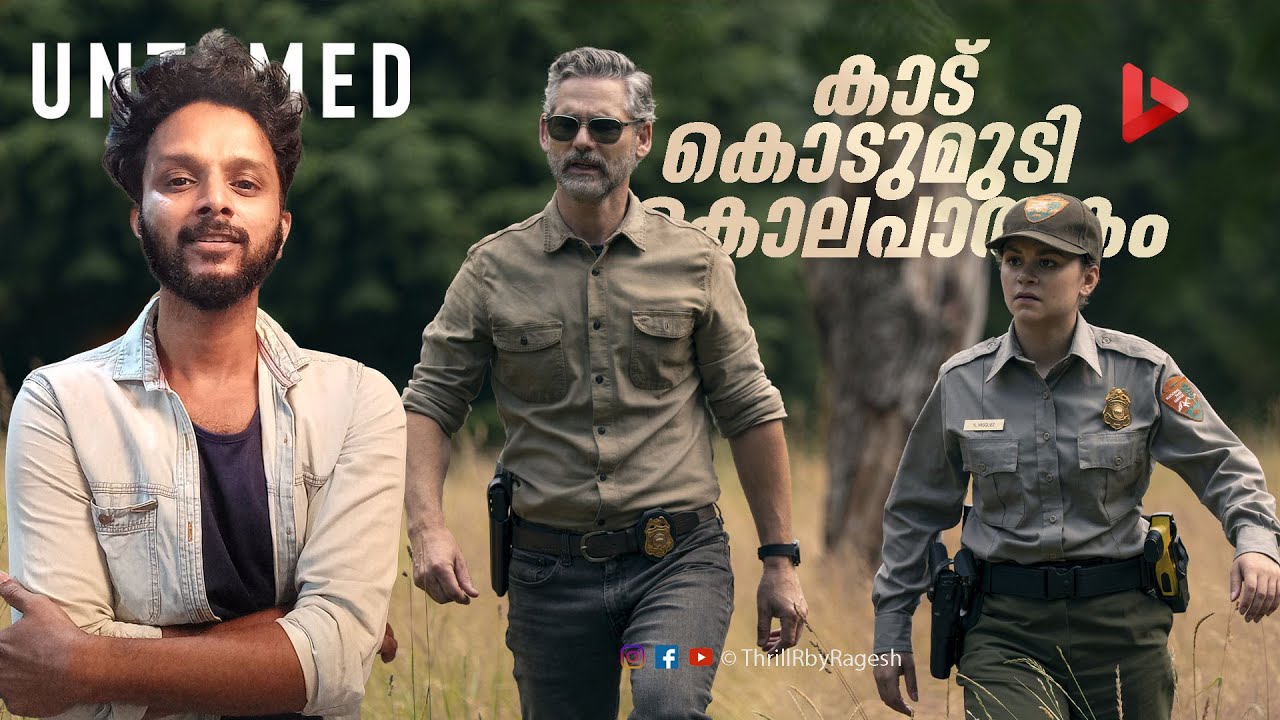Untamed Series Review by Ragesh | ThrillR