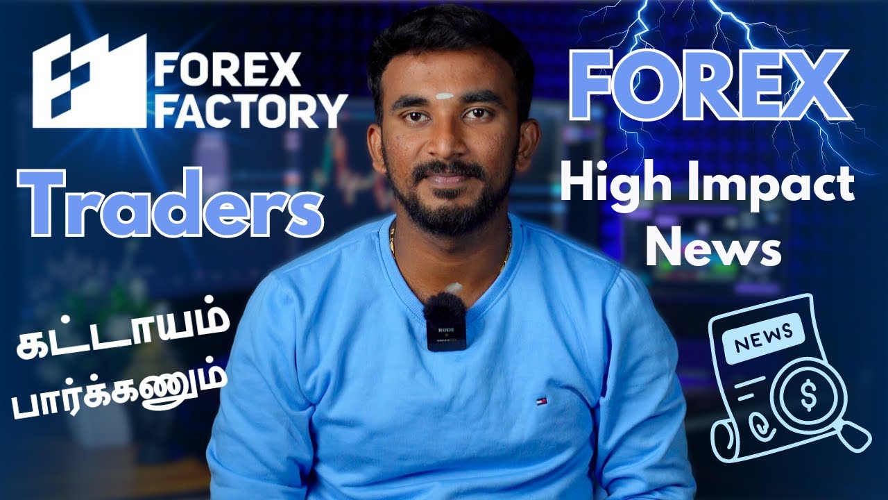 Forex News website | forex factory | forex news பார்ப்பது எப்படி?