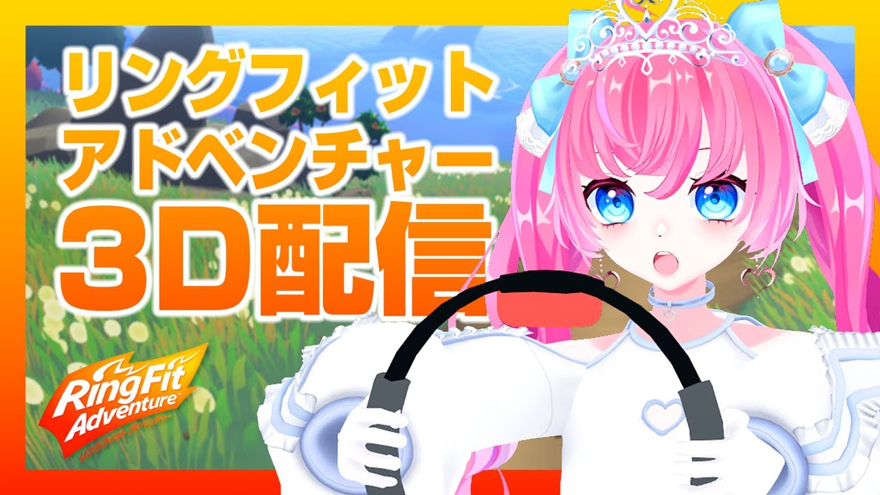 【3D / RFA】２週目から心が折れそうとかそんなことはない【姫アイドル系Vtuber『姫乃らぶり』】