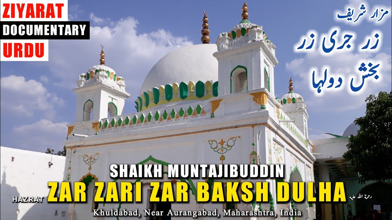 KHULDABAD: The City of Sufi Saints | Hazrat Zar Zari Zar Baksh Dulha: KHALIFA NIZAMUDDIN AULIYA
