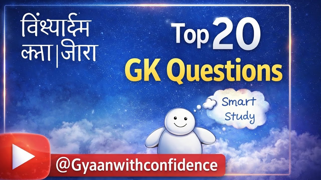 20 most important #gk #question #students #study 