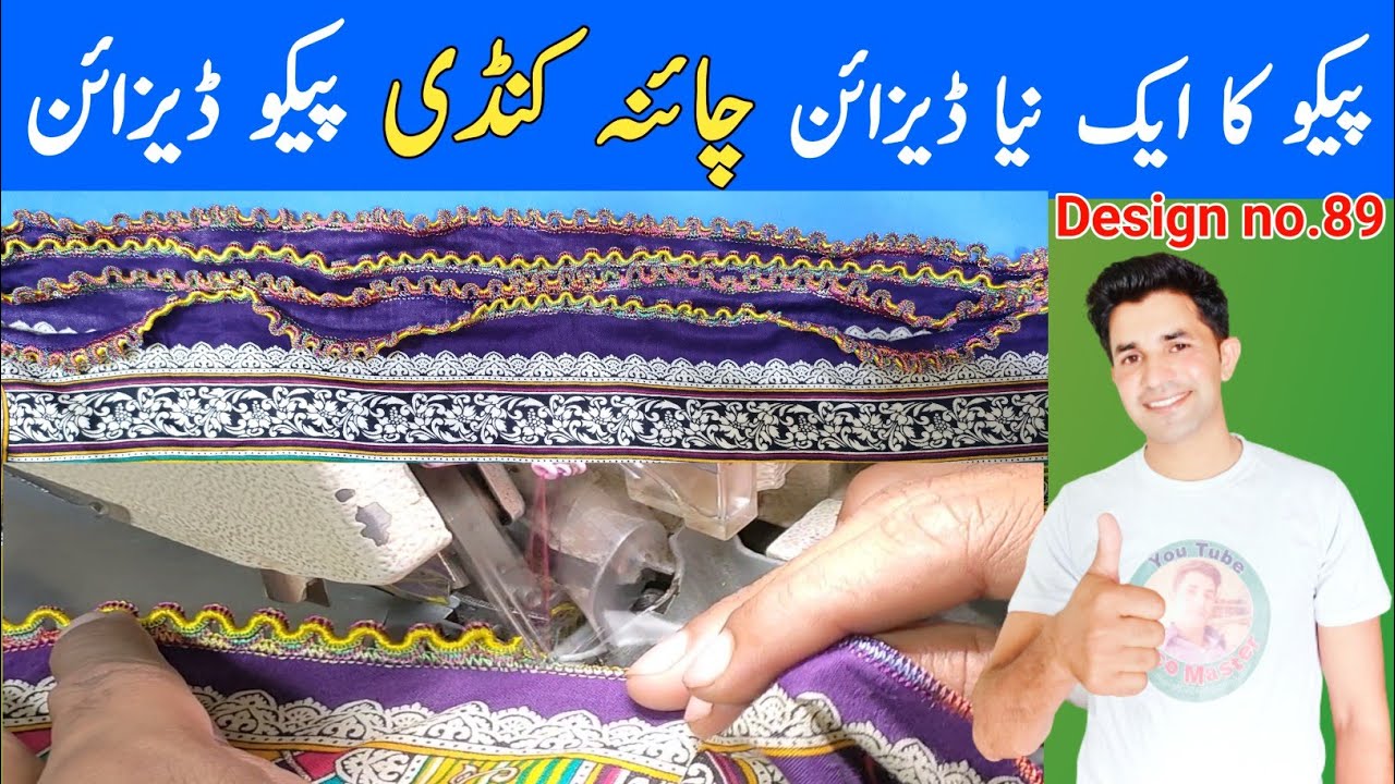 New Pico Design | China Kundi Pico Design | Fancy Pico Design | Latest Pico Design | Pico Master |👌👌