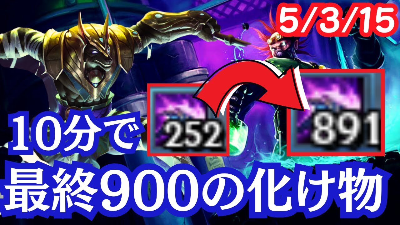 【MID/シンジド】異常な速度で成長するナサス…！レイドボスを討伐して勝利を掴め！！【LOL/リーグオブレジェンド】