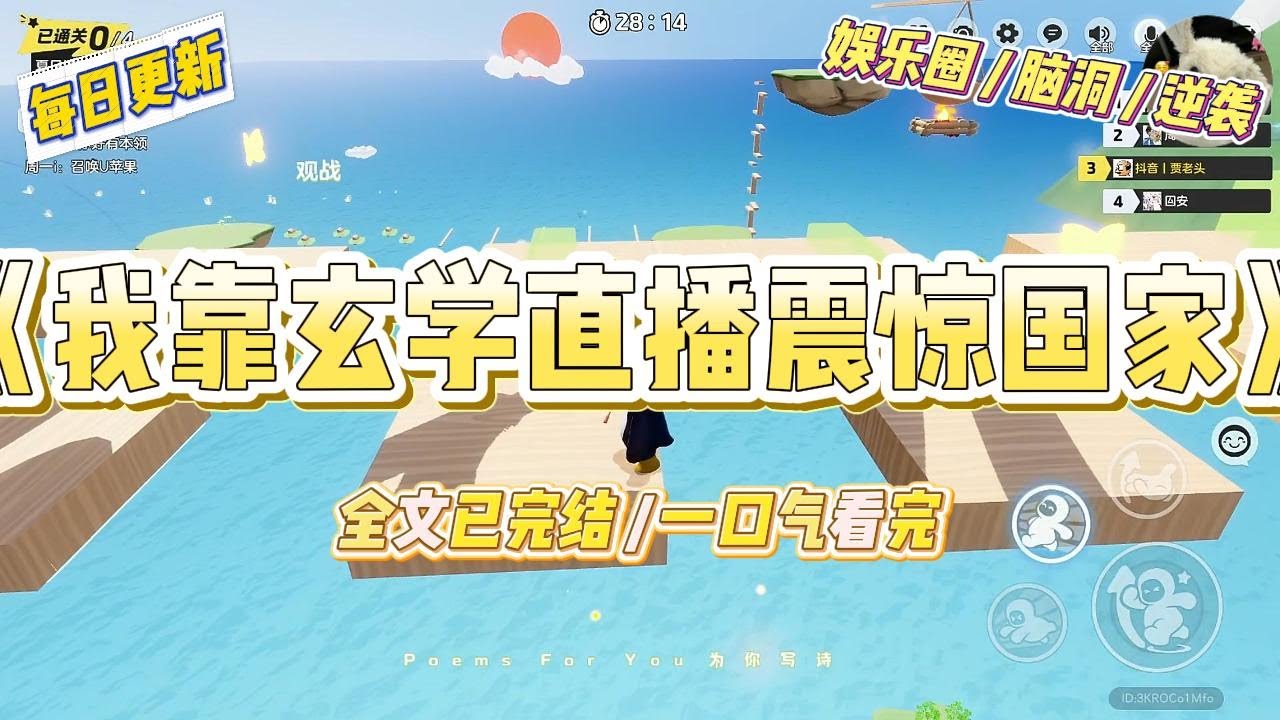 《我靠玄学直播震惊国家》我曾是顶流女星，却被对家和男友联合背刺，一夜之间沦为全网黑的劣迹艺人。#一口气看完 #小说 #爱情 #绿茶 #爽文 #豪门 #甜宠 #打脸 #娱乐圈