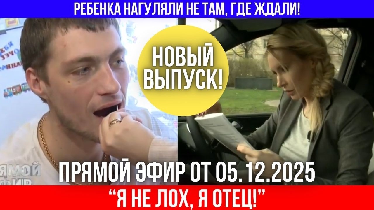 Ребёнок от миллиардера или от водителя? Загадка отцовства раскрыта на глазах у страны!