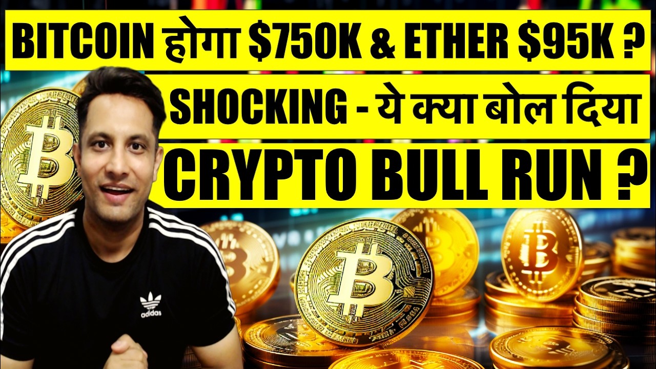 SHOCKING - What did he say - Bitcoin will reach $750,000 and Ether $95,000? Will Altcoins also re...