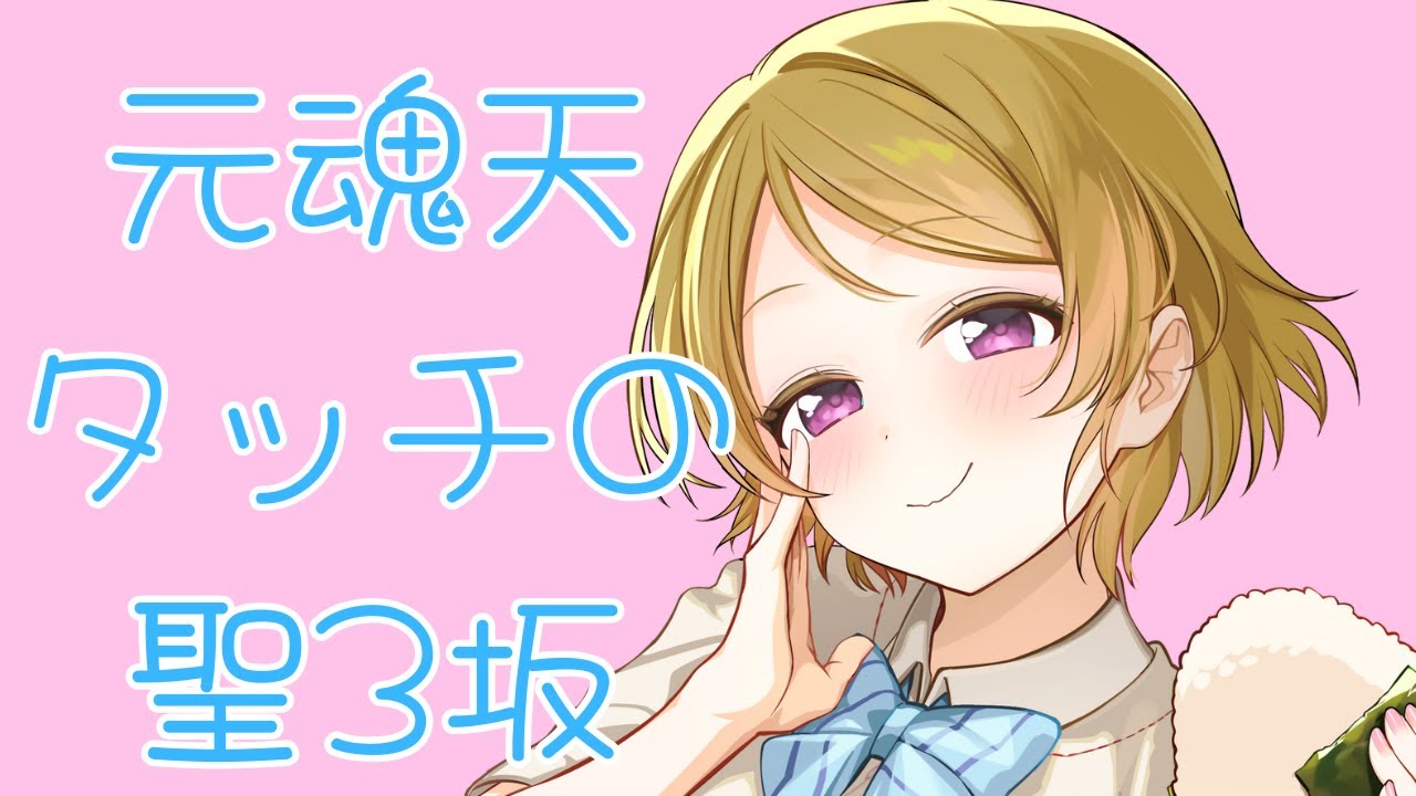 【元魂天タッチ】聖３坂のぼる 4397/9000【雀魂】