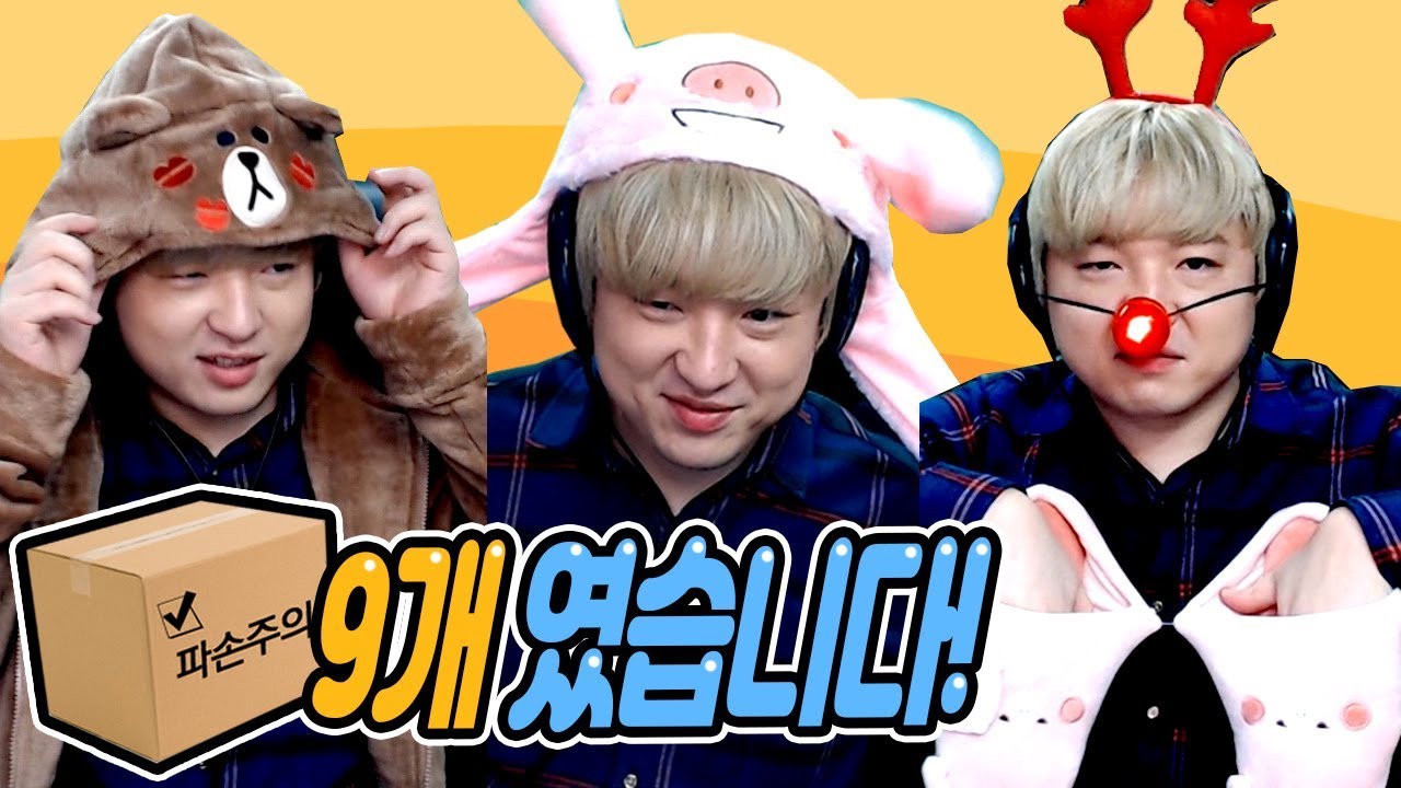 지스타 선물이 총9박스?! 3일동안 깠어요! [상자깡 2,3페이즈] 풍월량