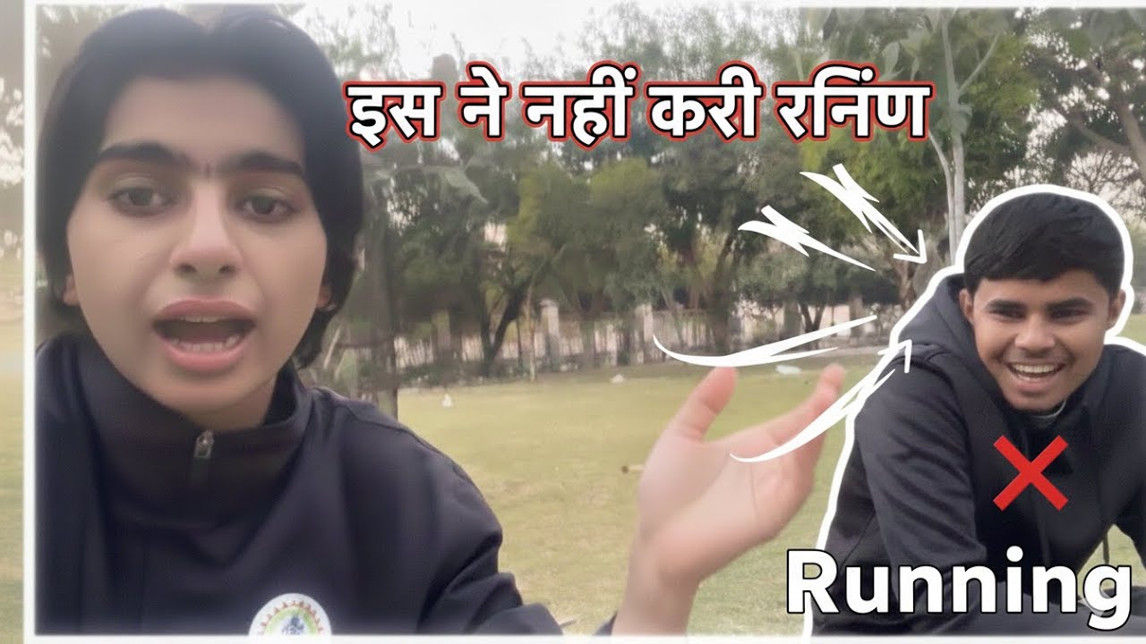 इस ने नहीं करी रनिंग कोच को बताना 