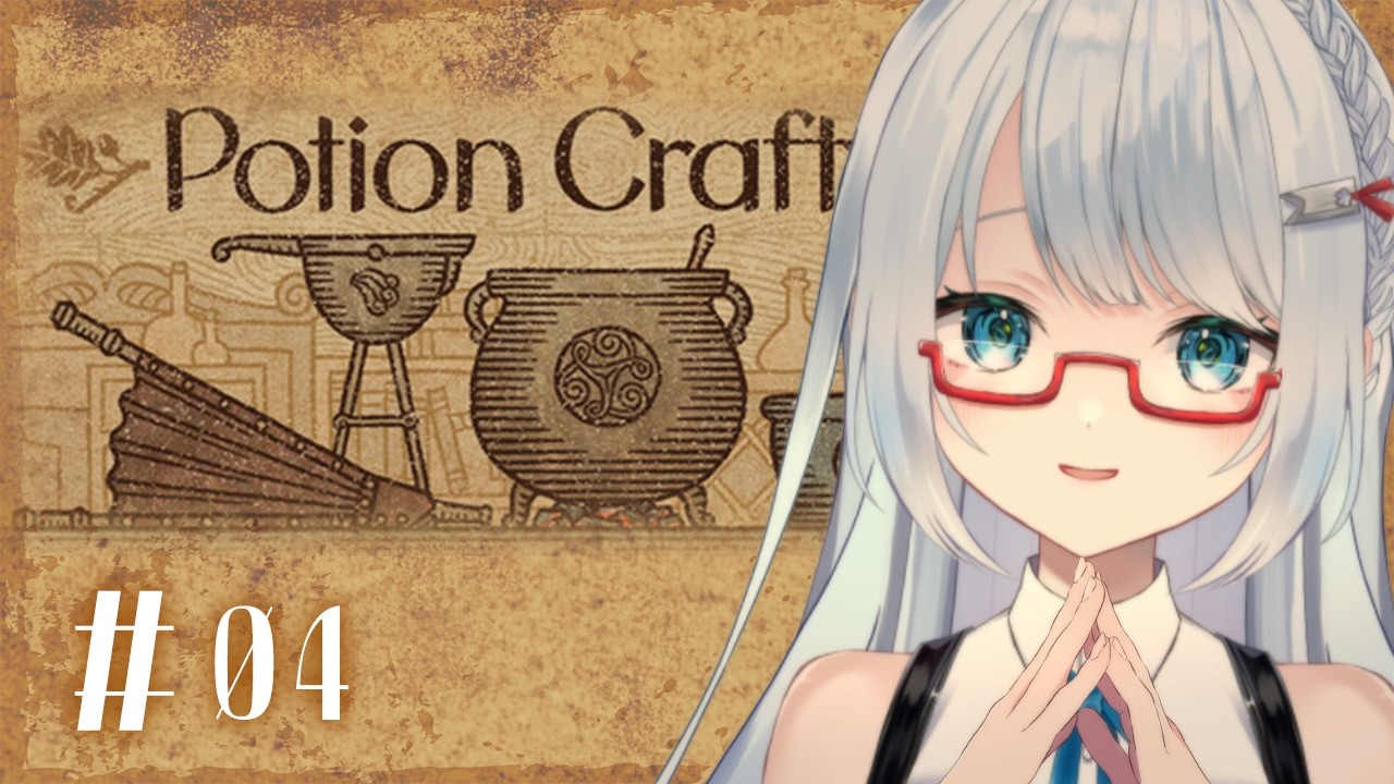 PotionCraft┊04┊のんびりポーション屋さん┊#要しおり