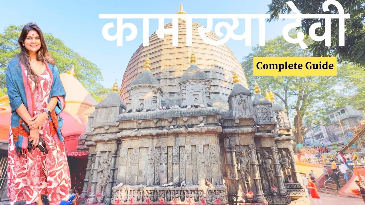 Kamakhya Temple | Umananda Temple | Complete information | Tickets | Timings | when to visit